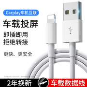 能适carplay数据线适用苹果iphone车载usb连接车机，互联carpaly充电线，车用支持奔驰大众奥迪汽车快充专用闪充