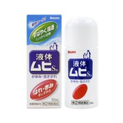 日本无比滴池田模范堂50ml 成人止痒日版进口蚊虫叮咬消肿液