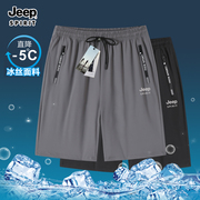 吉普Jeep短裤男夏季薄款休闲宽松运动裤子男士冰丝速干沙滩五分裤