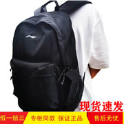 李宁双肩包背包男女款学生书包电脑包运动包ABSQ564-1-6-7-8