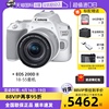 自营Canon/佳能EOS 200D II 数码单反相机 200D2代 18-55套机