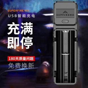 神火手电筒2665018650充电器，3.7v4.2v锂电池，多功能通用型