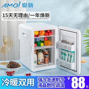 Amoi夏新迷你小冰箱冷冻冷藏家用宿舍车载办公室mini学生小型冰柜