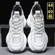 特大码男鞋45春季学生，白色网面运动休闲鞋，46透气跑步47加肥加宽48