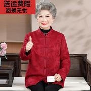 喜奶奶冬装红外套60岁80老年人唐装，女棉袄老太太婚宴寿宴新年衣服