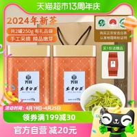 2024年新茶芳羽明前安吉白茶250g罐装，春茶绿茶茶叶送礼