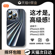 适用苹果13手机壳iphone15pro玻璃保护套，15promax自带镜头膜14plus全包，情侣13por秋冬高级感男防摔外壳