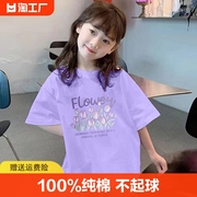 女童短袖t恤2024夏装纯棉儿童，体恤小女孩洋气紫色，上衣夏印花(夏印花)
