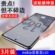 适用诺基亚x30钢化膜nokiax305g手机膜nokia30屏幕玻璃贴叉30保护