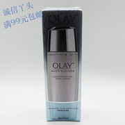 olay玉兰油水感透白光塑面膜水150ml保湿补水美白女士净白爽肤水