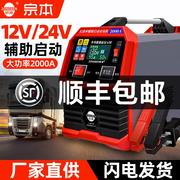 宗本纯铜线圈大功率货车电瓶充电器12V24V全自动汽车电瓶充电机