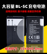 适用诺基亚电池bl-5c先科，插卡音箱电池bl5c老人，收音机大容量锂电