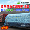 加厚塑料薄膜半挂货车专用抗老化耐磨防雨水，防晒户外盖货蓝色油布