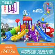 2023幼儿园大型滑梯室外儿童秋千组合玩具中小型滑滑梯户外游乐场