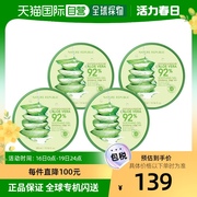 韩国直邮Nature Republic 乳液/面霜 舒缓/保湿/芦荟/92%/舒缓凝/