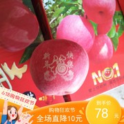 带字苹果十斤礼盒装红富士吉县苹果10斤红富士新鲜苹果