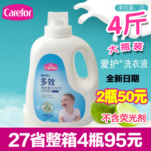 爱护婴儿洗衣液2L 宝宝 儿童新生儿多效洗衣液抑菌去除甲醛去污