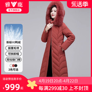 雅鹿狐狸毛领羽绒服女冬季2024时尚新年红色长款收腰高端外套