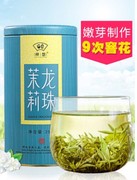 醉悠九窨茉莉花茶2024新茶清香福建福州茉莉龙珠绣球罐小龙珠250g