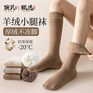 羊绒小腿袜女秋冬季加绒加厚款，保暖半筒长袜，女士羊毛长筒袜睡眠袜