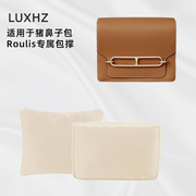 LUXHZ适用H家Roulis 猪鼻子内枕头定型防变形撑包神器包枕包撑