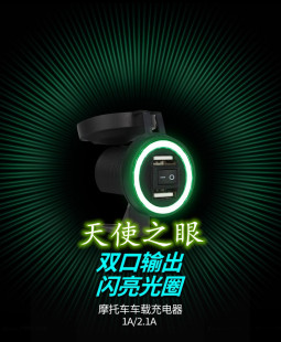 天使眼防水多口电动摩托车手机充电器12v24v72v转5vUSB接口快充