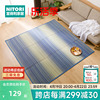 nitori宜得利家居夏季家用凉席榻榻米地毯，日式床边蔺草地毯