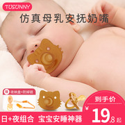 新生儿安抚奶嘴婴儿宝宝，安睡型硅胶仿母乳，防胀气拇指哄娃安慰神器