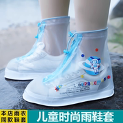 儿童雨鞋套男女童秋冬季防水脚套防滑耐磨宝宝学生用加厚水鞋雨靴