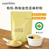 superbites有机黄金亚麻，籽子粉熟粉即食，营养高蛋白膳食粉代餐