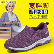 老年人健步鞋胖脚宽肥妈妈鞋防滑舒适老北京布鞋，女软底老人鞋奶奶