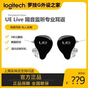 罗技UE Live隔音监听耳返私人定制耳机8单元圈铁耳塞通用公模私模