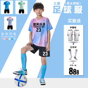 儿童足球训练服套装男童定制夏比赛队服幼儿足球短袖女孩球衣印字