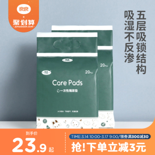 良良一次性隔尿垫婴儿纸尿垫宝宝护理垫防水新生儿透气一次性床垫