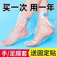足膜一次性脚套加厚保湿增温脚膜套塑料袜套足疗，店泡脚套试鞋套