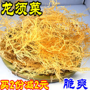 龙须菜干货石花菜鹿角菜海藻野生凉拌菜散装珊瑚，草海产500g