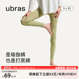 ubras瑜伽健身长裤女修身打底高腰跑步运动裤，春季一体织低强度
