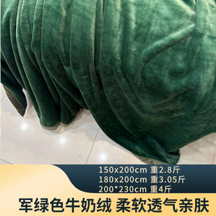 出口加厚牛奶绒毯珊瑚绒法兰绒毯军绿色毛毯部队军队学生宿舍盖毯