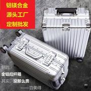 铝镁合金行李箱密码拉杆箱20寸登机旅行箱金属硬商务箱子