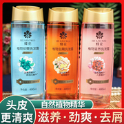 蜂花植物劲爽洗发水露液生姜健发洗发精轻盈蓬松去头屑止痒无硅油