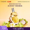 caudalie欧缇丽葡萄籽香氛身体，按摩油50ml精油椰香润肤紧致