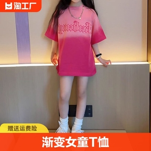 女童t恤夏季女孩，中长款2024中大童，洋气短袖休闲儿童夏装圆领