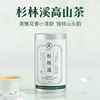 杉林溪高山茶乌龙茶150克罐装，特级清香冬茶可冷泡台湾高山茶