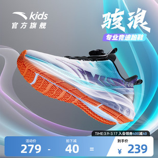 安踏儿童运动鞋男童骇浪竞速跑鞋，2024夏季男大童，跑步鞋专业童鞋子