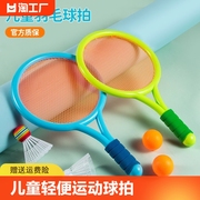 儿童羽毛球拍拍球亲子互动球类运动球拍套装2-4岁网球玩具3男女孩