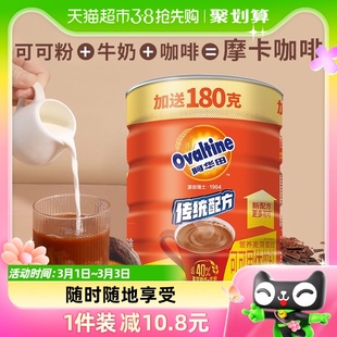 加量不加价阿华田可可粉1.38kg奶茶原料热巧克力冲饮营养食品