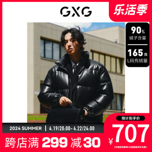 GXG男装冬季蛋白pu面包服钢压工艺高级质感立领羽绒服外套