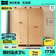 林氏木业北欧现代简约衣柜家用卧室小户型儿童实木框架衣橱KN1D