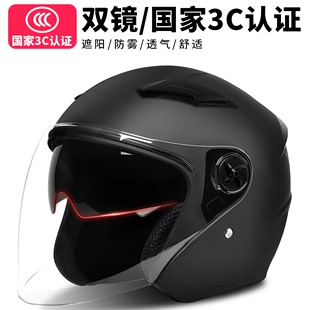 电动电瓶摩托车男式女士头盔秋冬款，冬季保暖3c认证四季通用安全帽