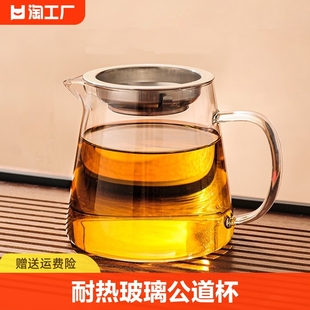 玻璃公道杯耐热家用过滤分茶器功夫，茶具304茶漏茶杯泡茶套装加热